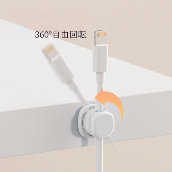 360°回転ケーブルホルダー