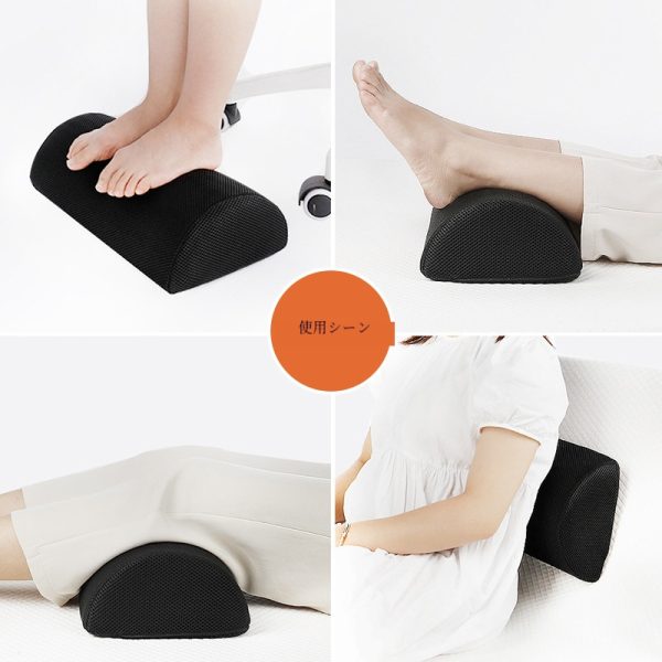 低反発フットレストクッション